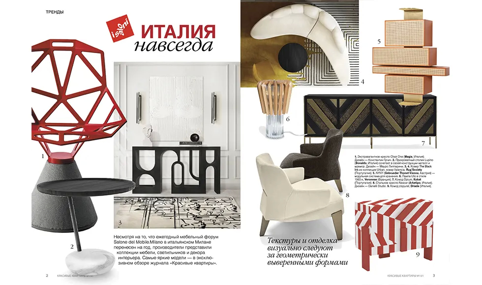 Beautiful Houses Magazine press clipping featuring geometric designs and Koket's Opium Cabinet.