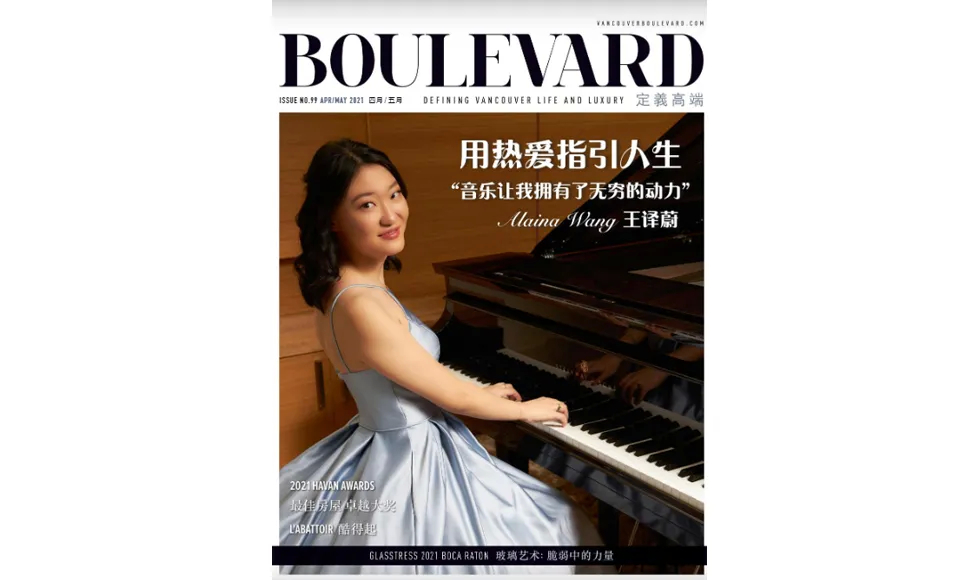 Cover of Vancouver Boulevard Chinese Magazine featuring a female pianist in a light blue dress at a grand piano.