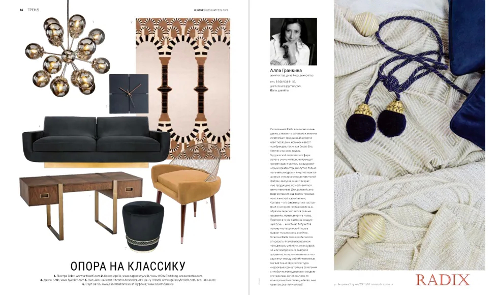 Hi Home! magazine spread with a design collage featuring Koket's Sofia Sofa, and a textured fabric display.